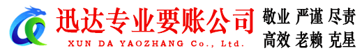 汉川要账公司